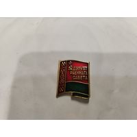 Депутат раенного совета