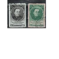 СССР-1950, (Заг.1433-1434),  гаш. , А.Щербаков
