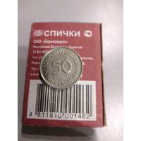 Германия 50 пфеннигов 1990 г. (А) ФРГ