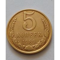 СССР 5 копеек 1989 г.UNC.