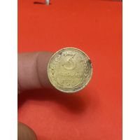 3 копейки 1927г