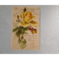 1905 год Либава открытка РИ