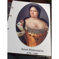 Лист с изображением царицы Анны Иоанновны