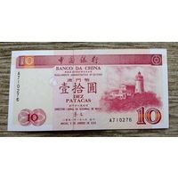 Werty71 Макао 10 Патак 2001 UNC банкнота маяк