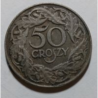 50 грошей 1923