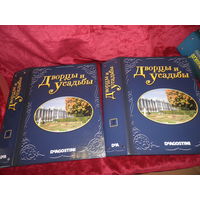Дворцы и Усадьбы 2 папки с журналами(комплекты 14-15 шт.в папке).Как новое.С рубля.