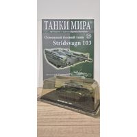 Stridsvagn 103. Танки Мира