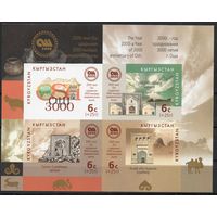 Киргизия 2000. 3000 лет городу ОШ. Средневековая архитектура. 1 блок беззубцовый (77)