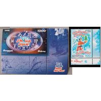 Беларусь 2008 С Рождеством Христовым С Новым Годом **