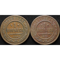 1 копейка 1908, 1910, С 1 Рубля! Смотрите другие лоты!