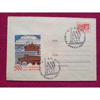 Конверт. ХМК. 900 лет Минску. Мартынов 1967 г. СГ Минск.