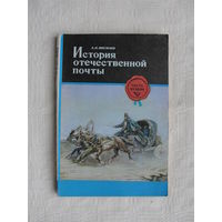 Продажа коллекции с 1 рубля! Библиотека филателиста.