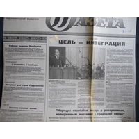 Народная газета, 18.03.1997 (вырезка)