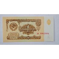 1961 год рубль СССР