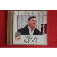 Михаил Круг - Лучшие Песни, часть II (2007, CD)