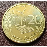 Марокко 20 сантимов, 2023    ( 2-3-6 )