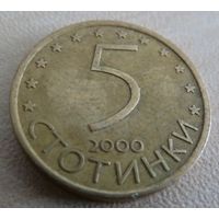 5 стотинок 2000 Болгария
