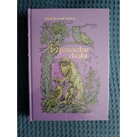 Бретонские сказки: Франсуа-Мари Люзель