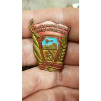 За успехи в развитии животноводства .с рубля