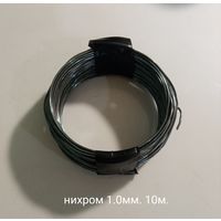 Проволока нихром 1мм. 10м.