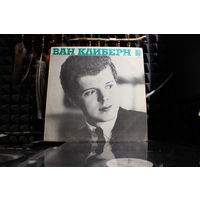Van Cliburn - Ван Клиберн В Москве (1979, Vinyl)