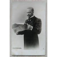 Л.В. Собинов .015. Артисты императорских театров. до 1917 г.
