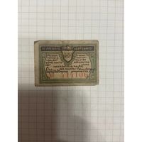 10 пфенингов (нотгельды) г. Германия.-1412