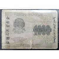 1000 рублей РСФСР 1919 г.