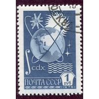 СССР 1976.. Стандарт. Металлография. Мелованная бумага. Земной шар