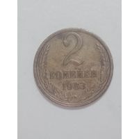 СССР ,  2 копейки 1983 года .