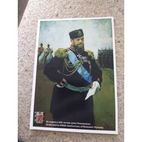 Открытка император Александр 3