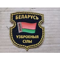 Шеврон