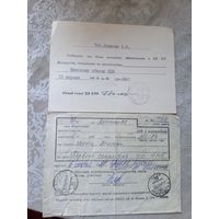 Документ БССР\7