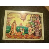Открытка"Сказка о царе Салтане"