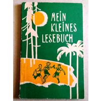 Deutsch ("Mein kleines Lesebuch" ) Немецкий язык. Книга для чтения на немецком языке.