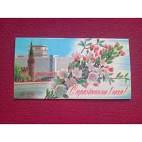 С Праздником 1 Мая! Чернышев 1971 г. Двойная. Чистая. Кр1.