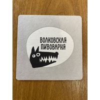 Подставка под пиво "Волковская пивоварня" /Россия/ No 6