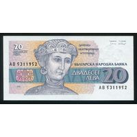Болгария 20 левов 1991 г. P100. Серия АВ. UNC