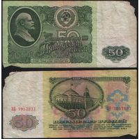 СССР P-235a.2 50 рублей 1961 Префикс БА-ЗХ ' ЗП 7957837 ТОРГ/ВАША ЦЕНА