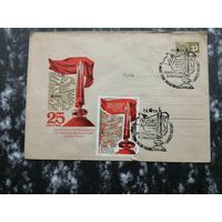 Конверт КПД 25 лет освобождения Белоруссии