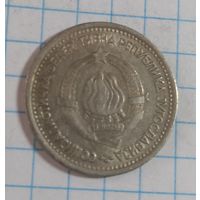 1 динар 1965 Югославия