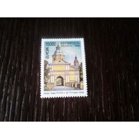 Беларусь 1998 европа
