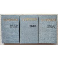 Емельян Пугачев. В 3 томах (комплект из 3 книг) | Шишков Вячеслав Яковлевич