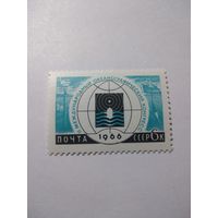 СССР 1966 МЕЖДУНАРОДНЫЙ ОКЕАНОГРАФИЧЕСКИЙ КОНГРЕСС