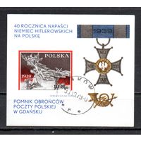 40-летие нападения Германии на Польшу Польша 1979 год 1 блок