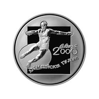 Дискобол Беларусь 20 рублей, 2000