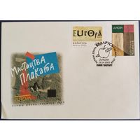 КПД. Искусство плаката (EUROPA). 2004 г.