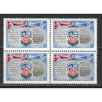 Марки СССР. 1977г. "150 лет Военно-морской академии" (кварта)