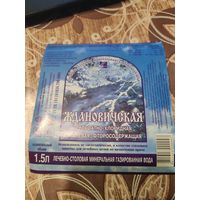 Этикетка,минеральная вода