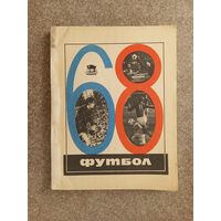Футбол Ташкент 1968